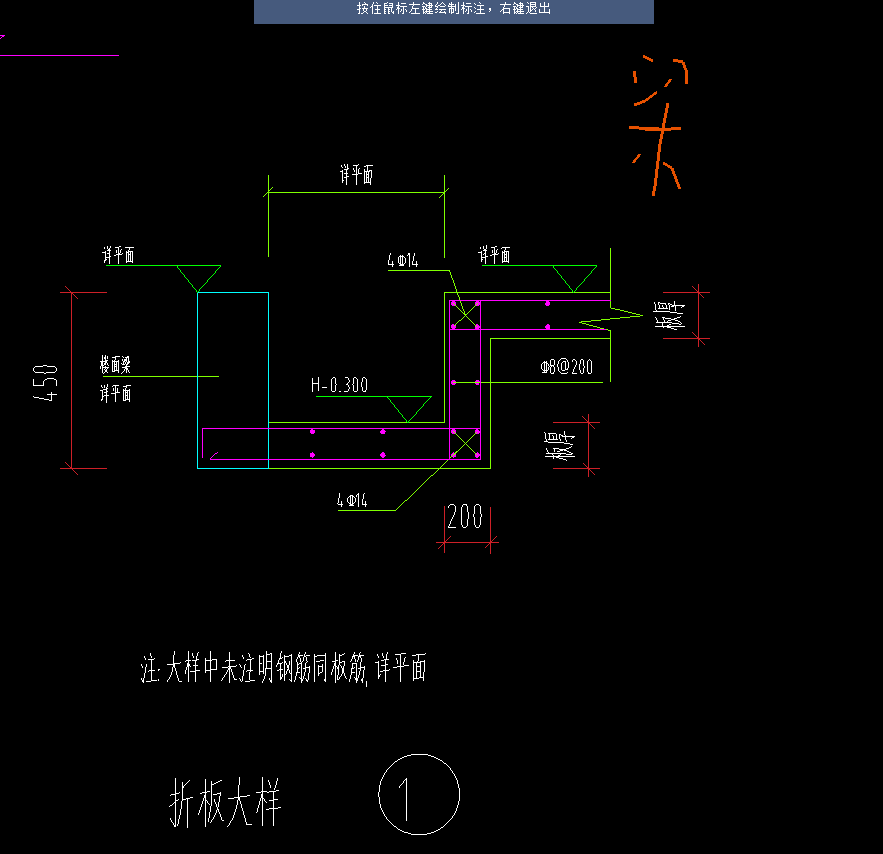 配筋图