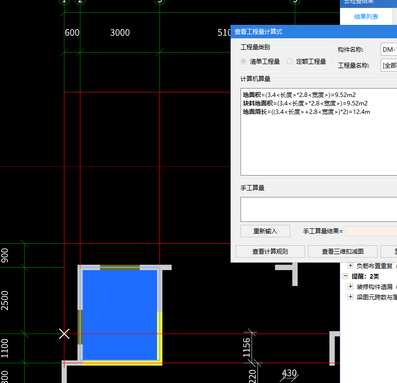 长度计