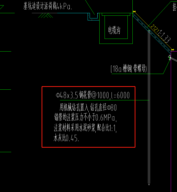 边坡支护