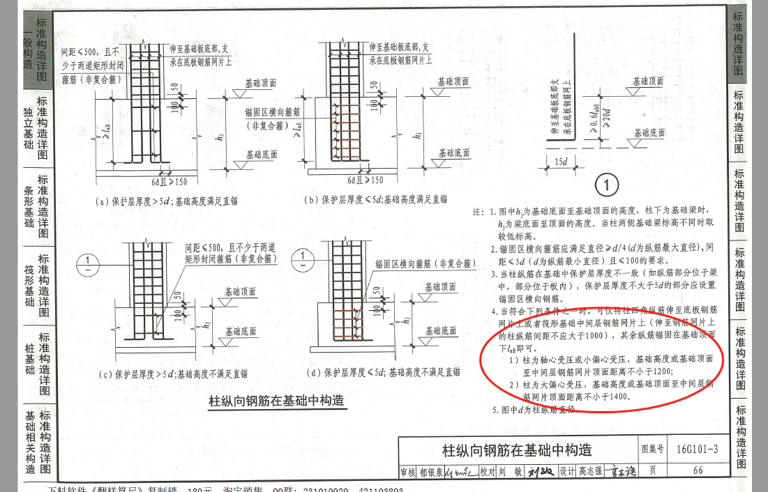 直锚