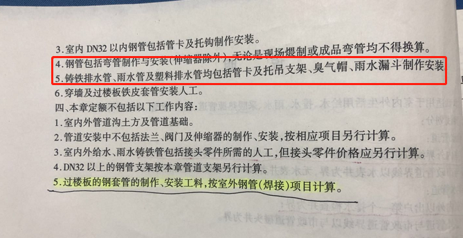 角钢