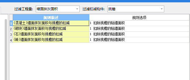 挑檐