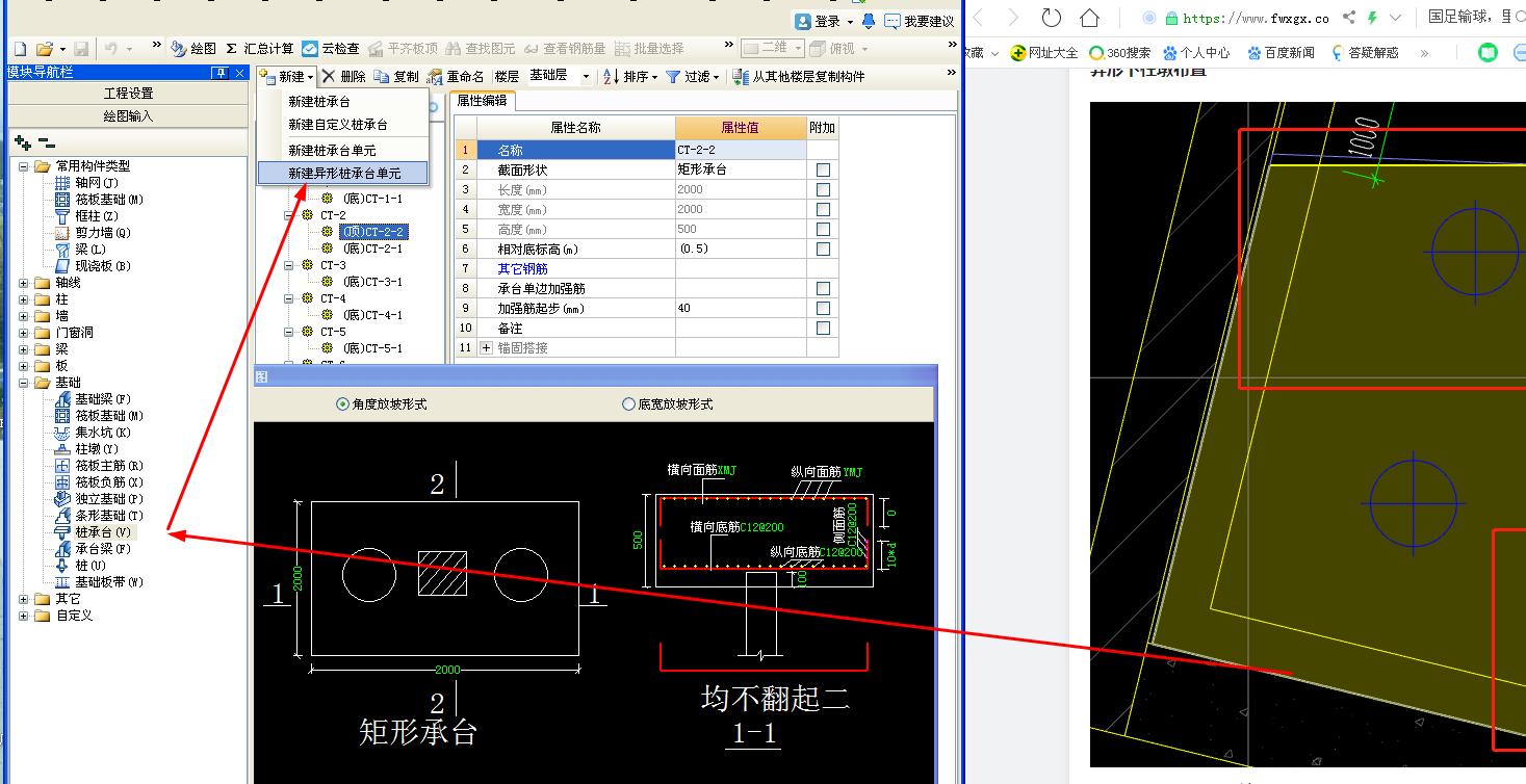 建筑行业快速问答平台-答疑解惑