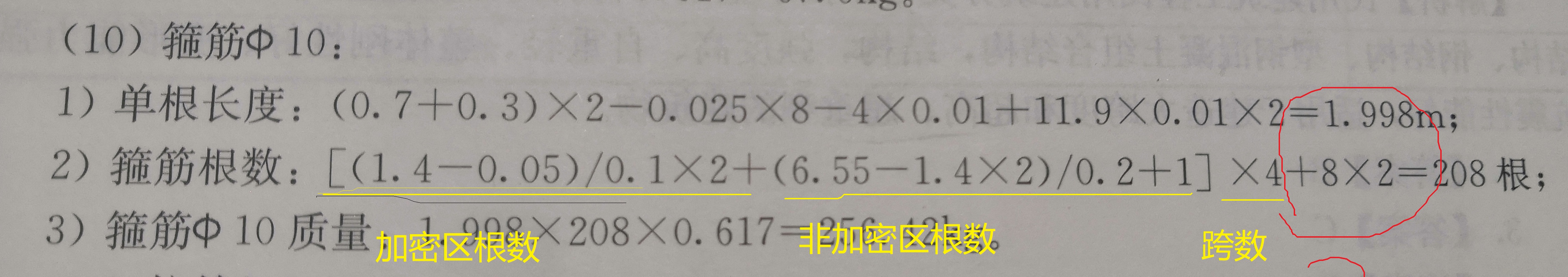 箍