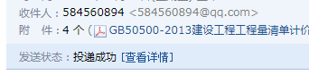 13版清单计价规范