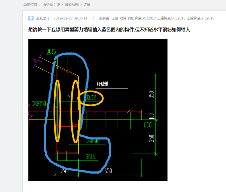 墙墙