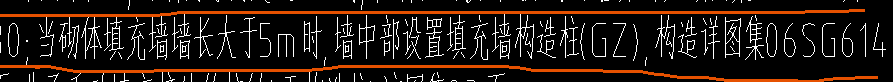 构造柱