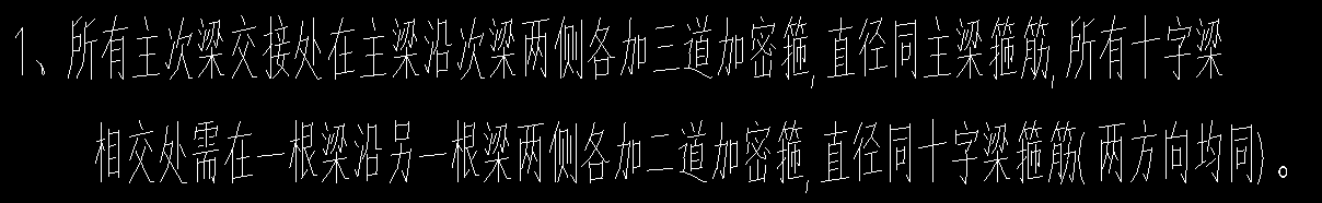 次梁