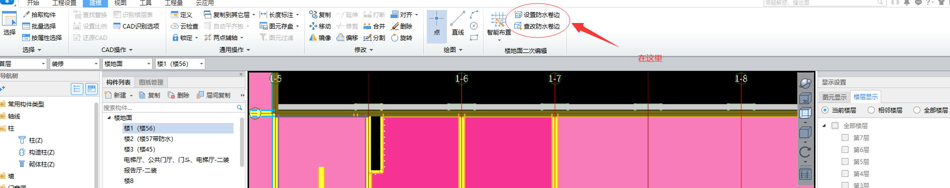 立面防水