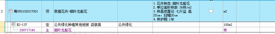 广东18定额