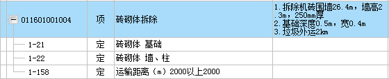 砖砌