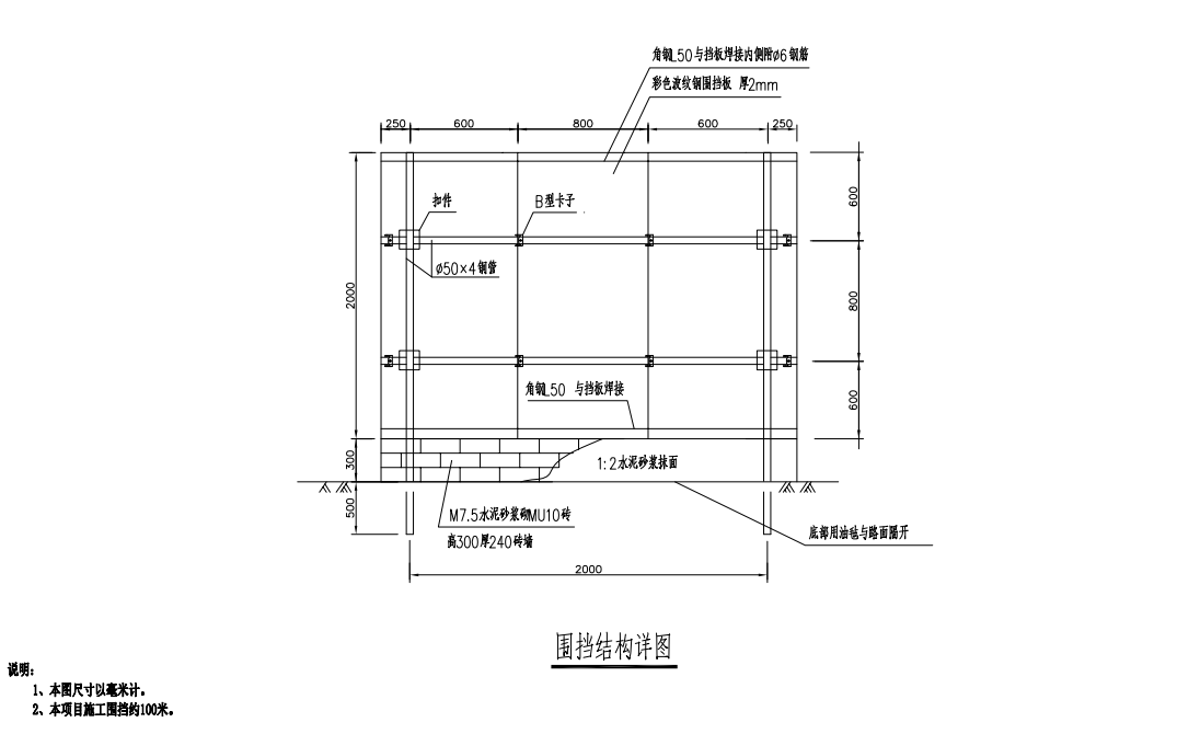 围挡怎么套定额