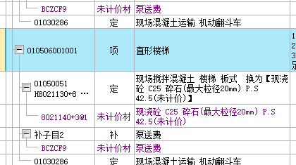 广联达服务新干线