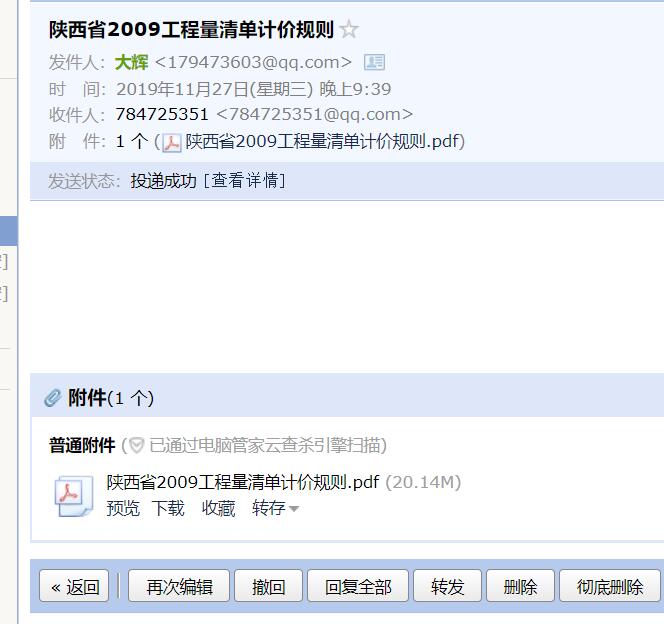 陕西2009清单计价规则