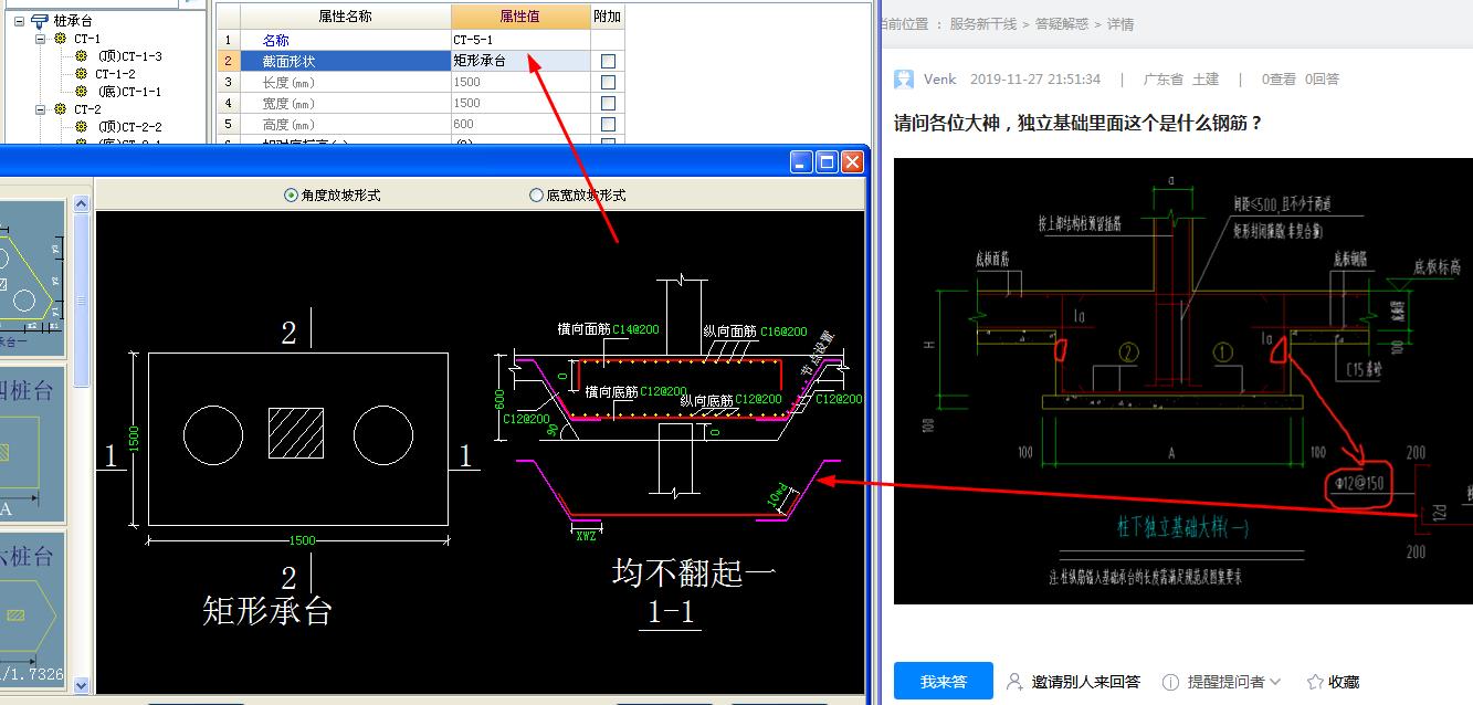 什么钢筋