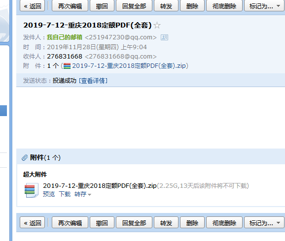 定额电子版