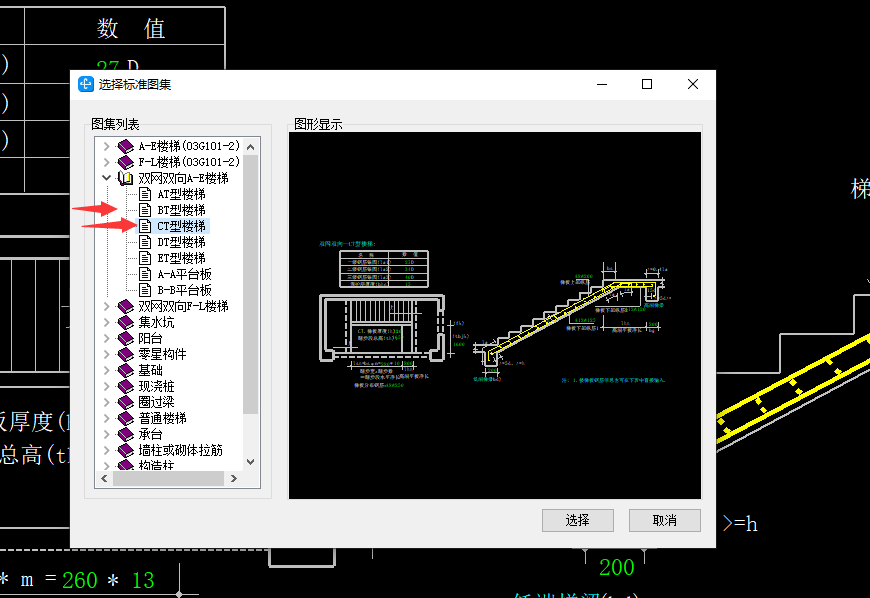 钢筋参数