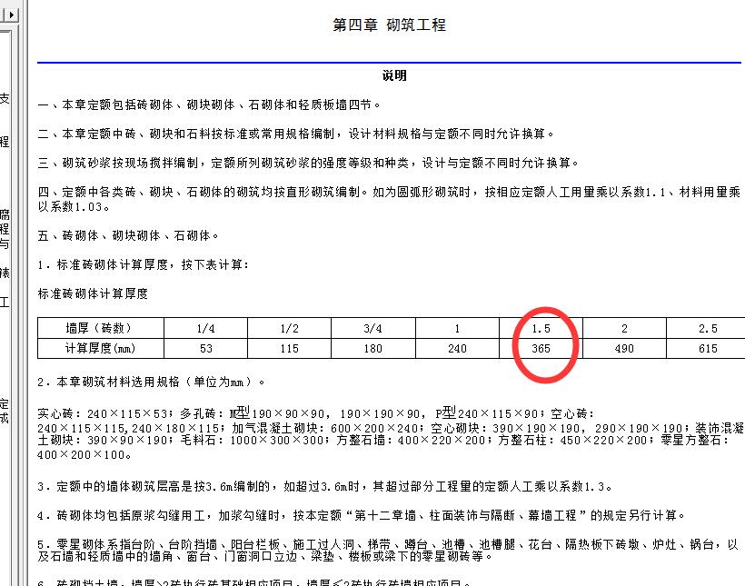 广联达服务新干线