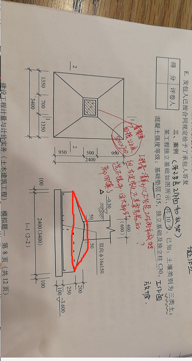 圈起来的独立基础的上部分不算侧面模板吗