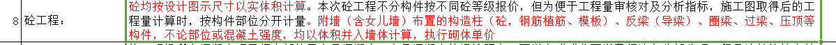 过梁