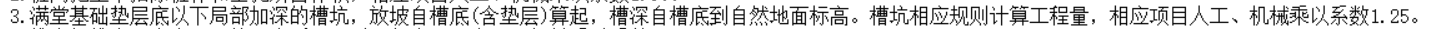 筏板底部