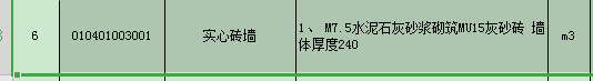 体积工程量
