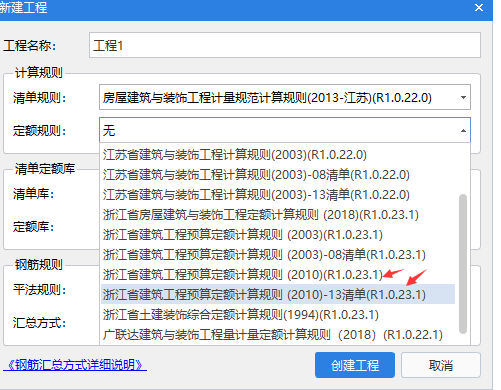 清单规则