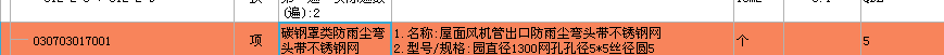 定额