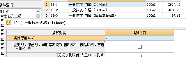 内蒙古17定额