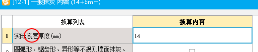 厚度