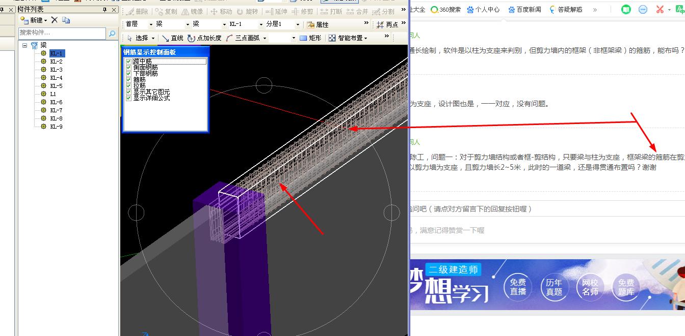 建筑行业快速问答平台-答疑解惑