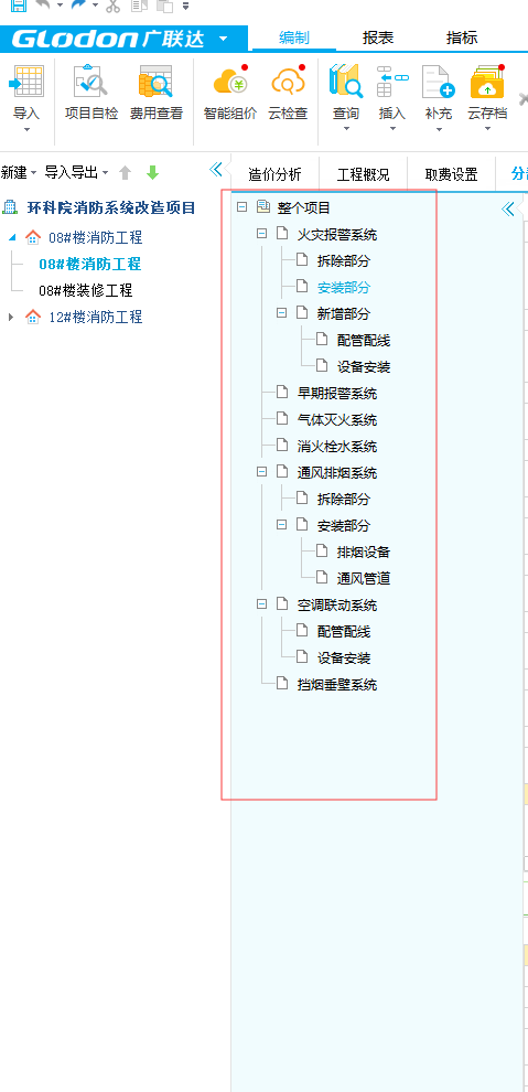 线框