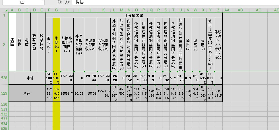 脚手架