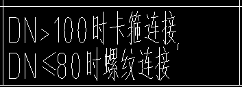 螺纹连接