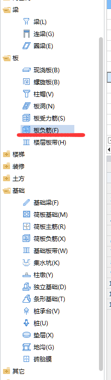 筏板负筋
