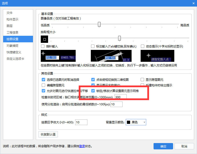 网格