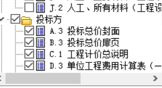 施工图预算