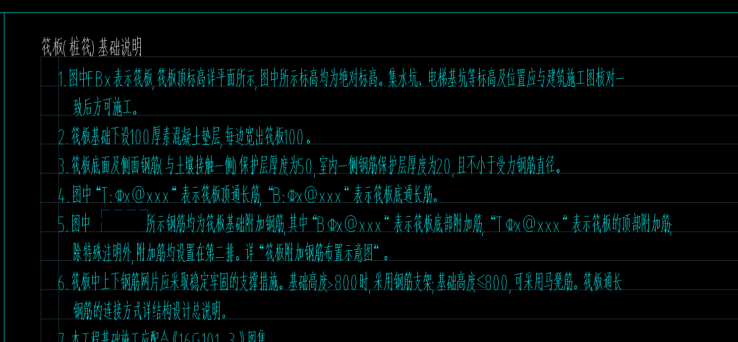 水平方向