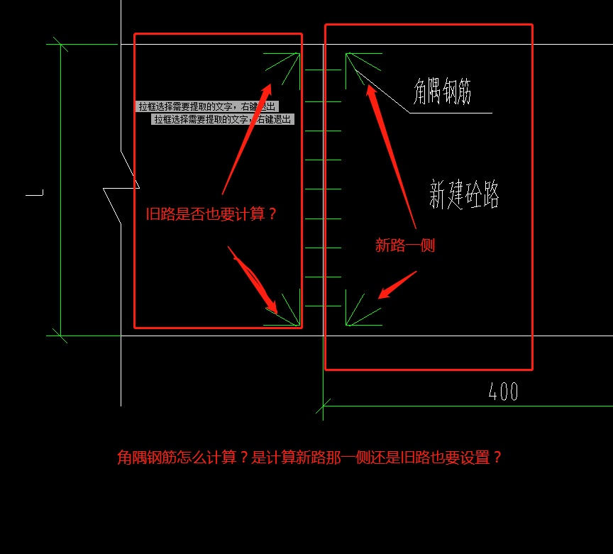 道路角隅钢筋图片