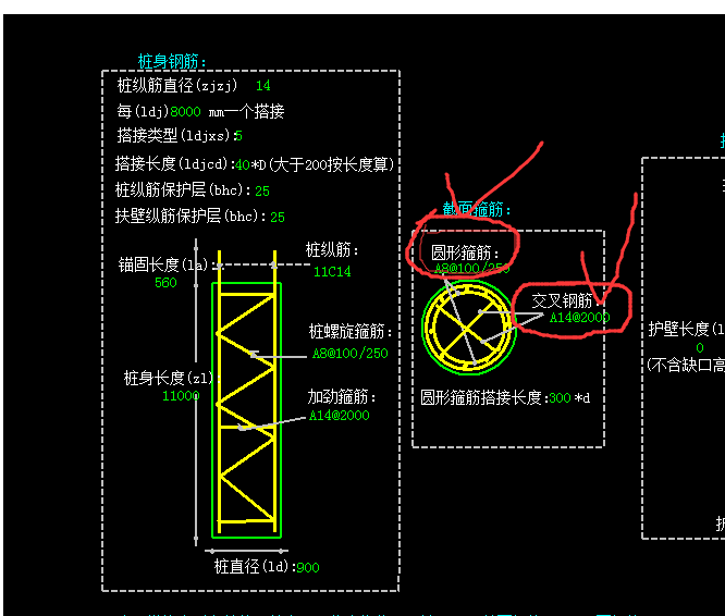 交叉钢筋