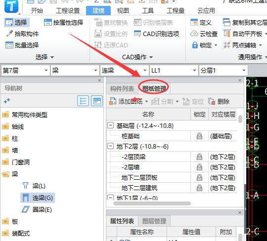 导入图纸