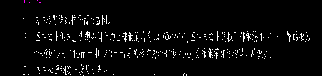 受力筋