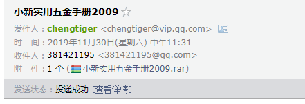 钢结构截面特性