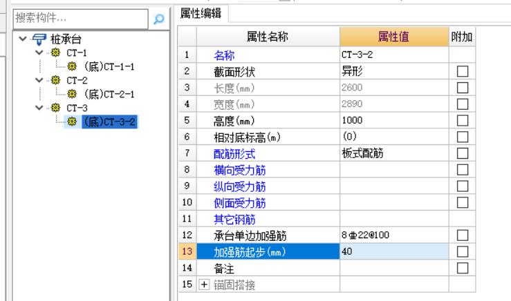 受力筋