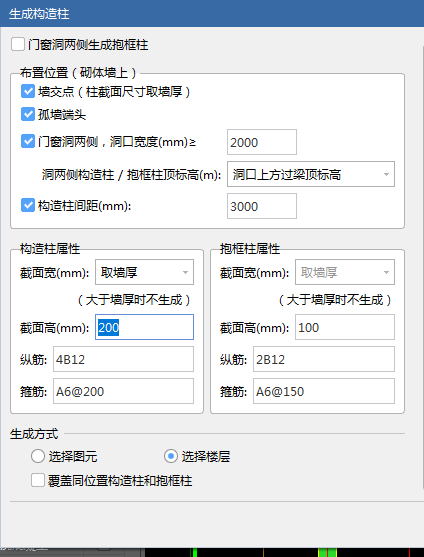 构造
