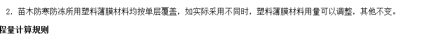 08定额