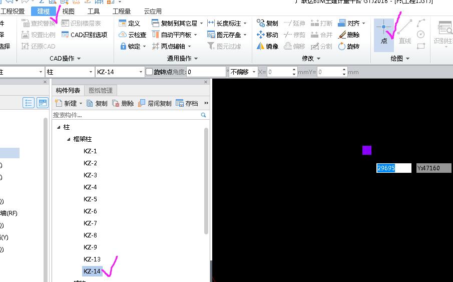 矩形柱