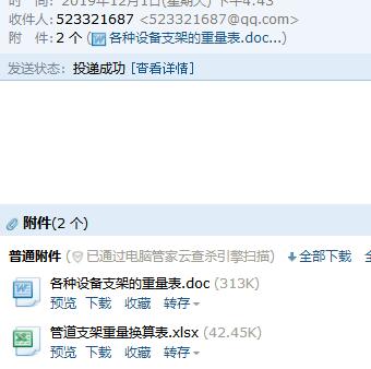 给排水