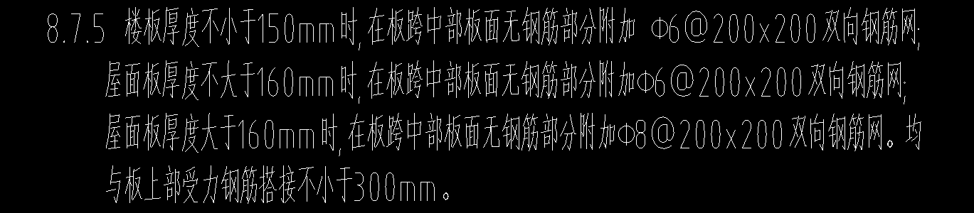 中板