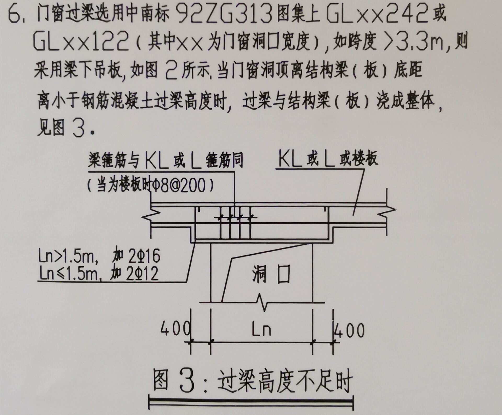 过梁怎么布置